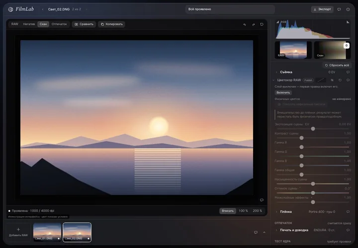 RAW grading in the Fusion layer